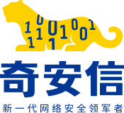 奇安信